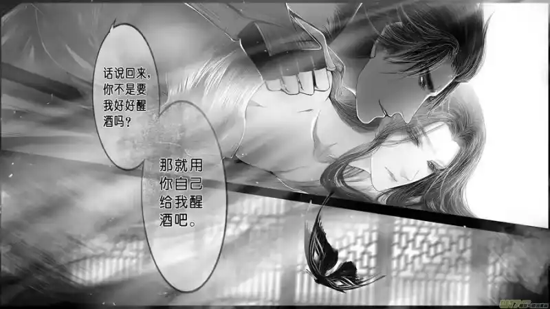 雪国_h 身与名俱灭 江河万古流 二十一 第2页