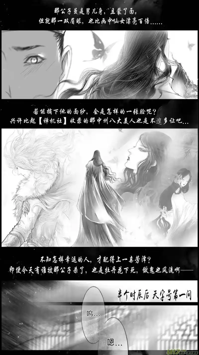雪国_h 身与名俱灭 江河万古流 二十一 第9页