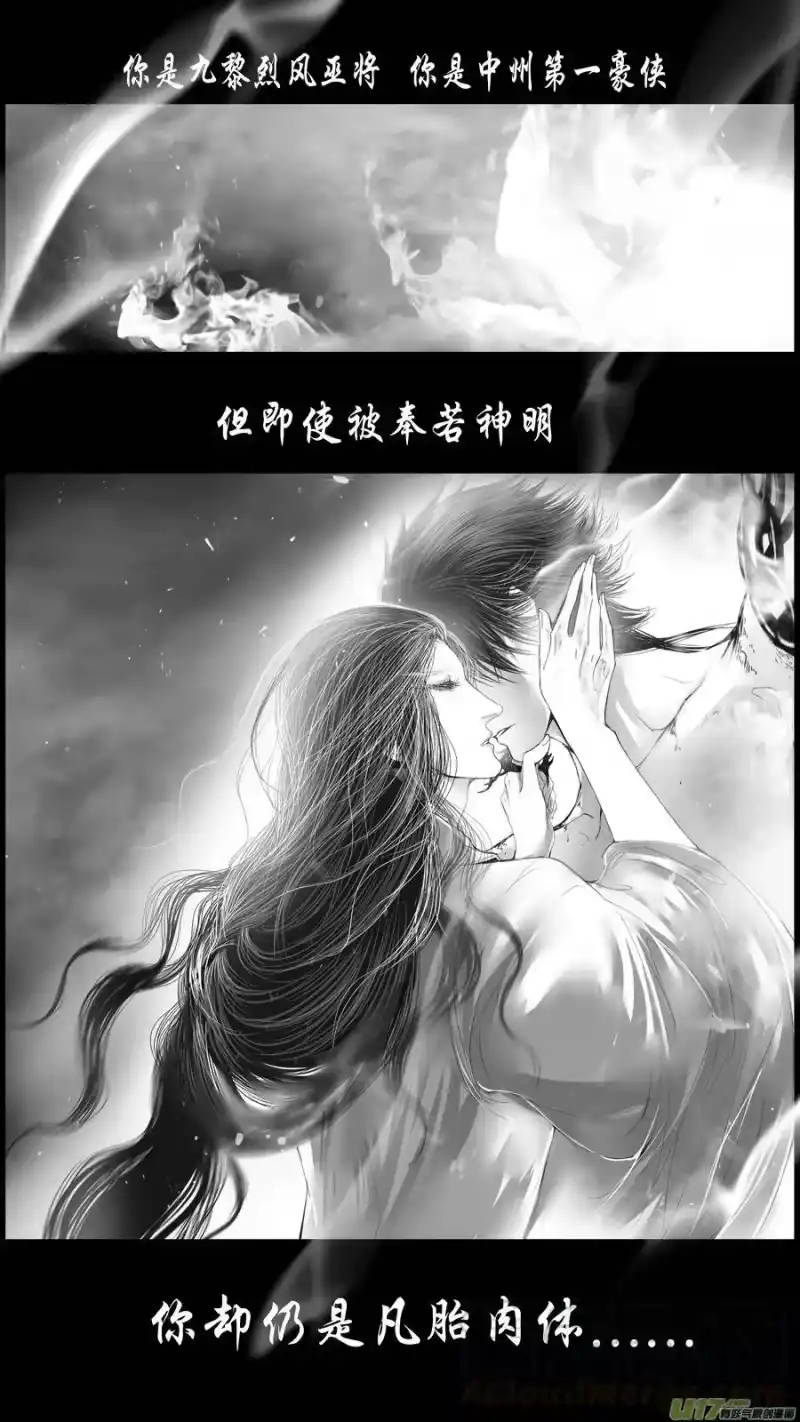 雪国_h 身与名俱灭 江河万古流 二十二 第11页