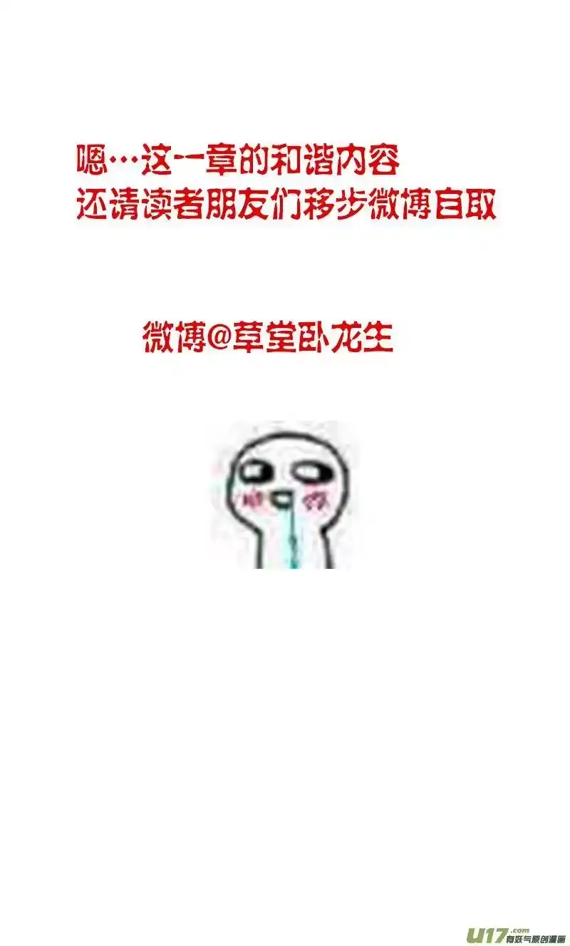 雪国_h 身与名俱灭 江河万古流 二十二 第20页