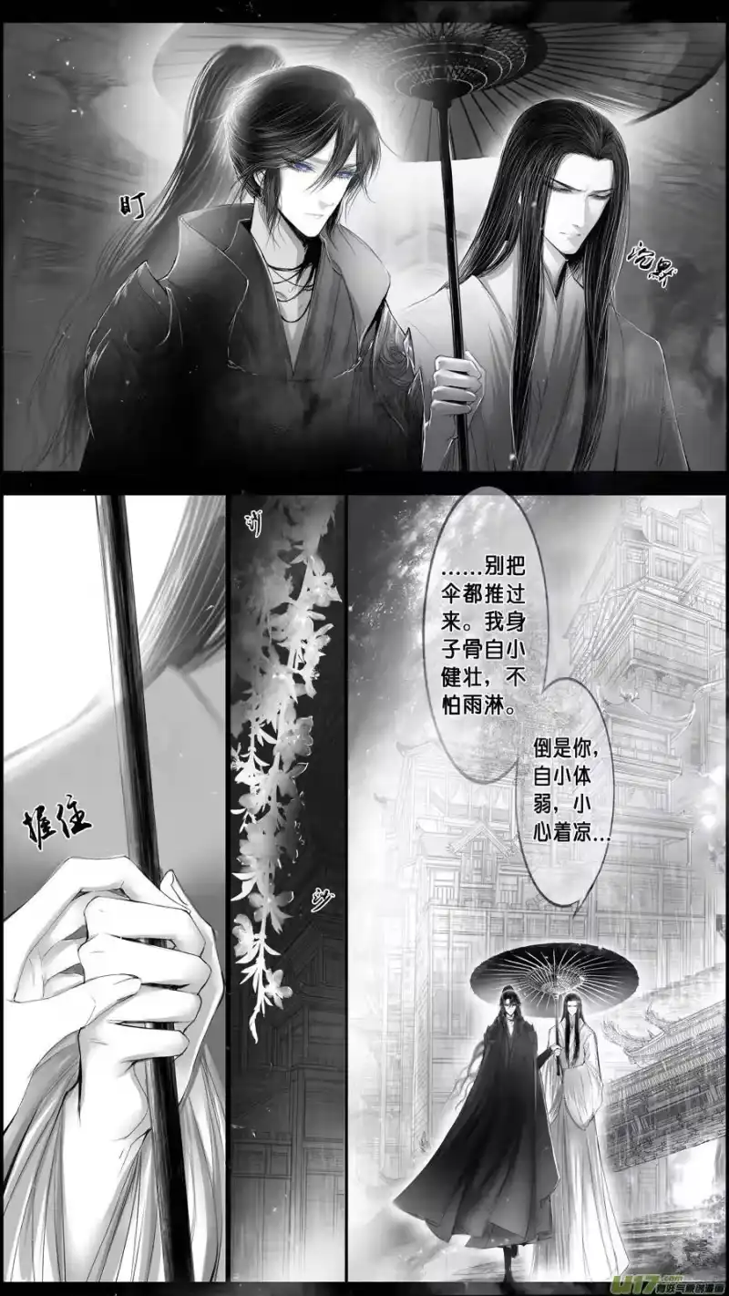 雪国_h 身与名俱灭 江河万古流 二十三 第10页
