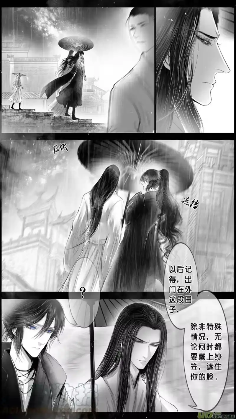 雪国_h 身与名俱灭 江河万古流 二十三 第11页