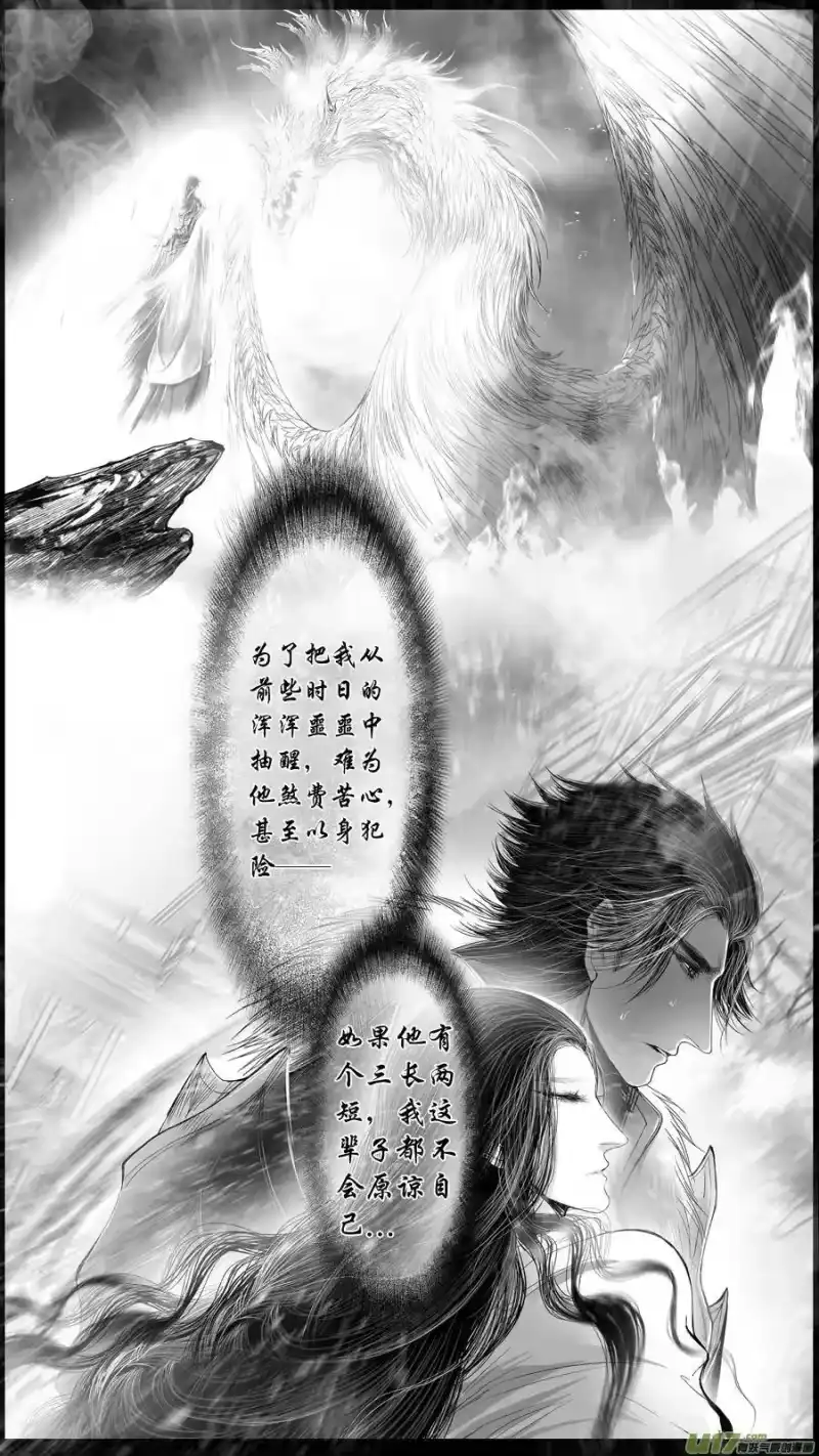 雪国_h 身与名俱灭 江河万古流 二十三 第5页