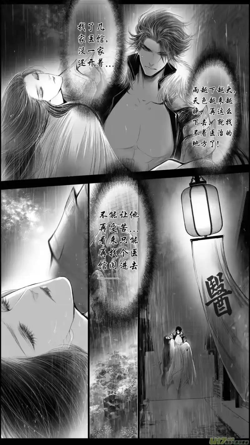 雪国_h 身与名俱灭 江河万古流 二十四 第6页
