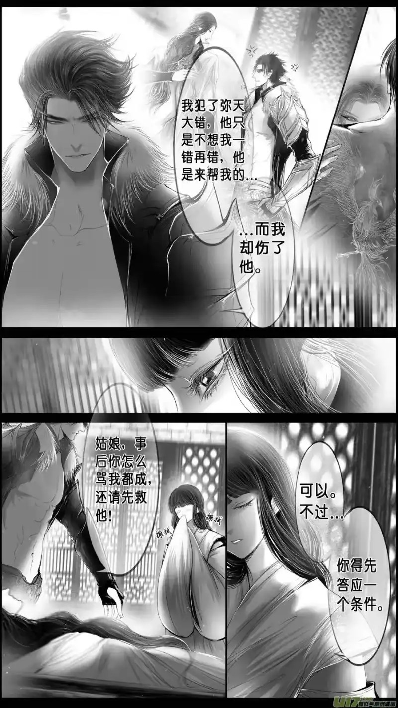 雪国_h 身与名俱灭 江河万古流 二十五 第7页