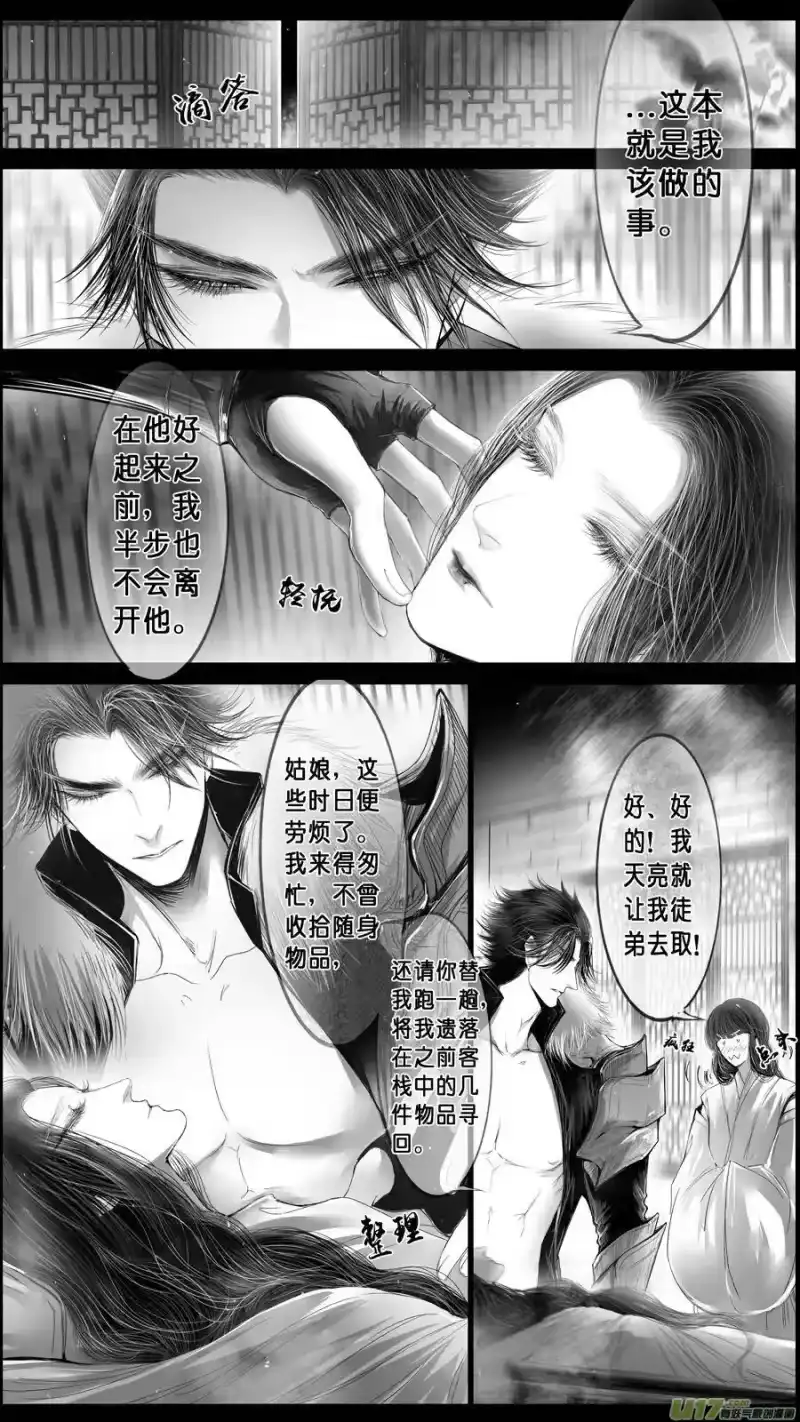 雪国_h 身与名俱灭 江河万古流 二十六 第2页