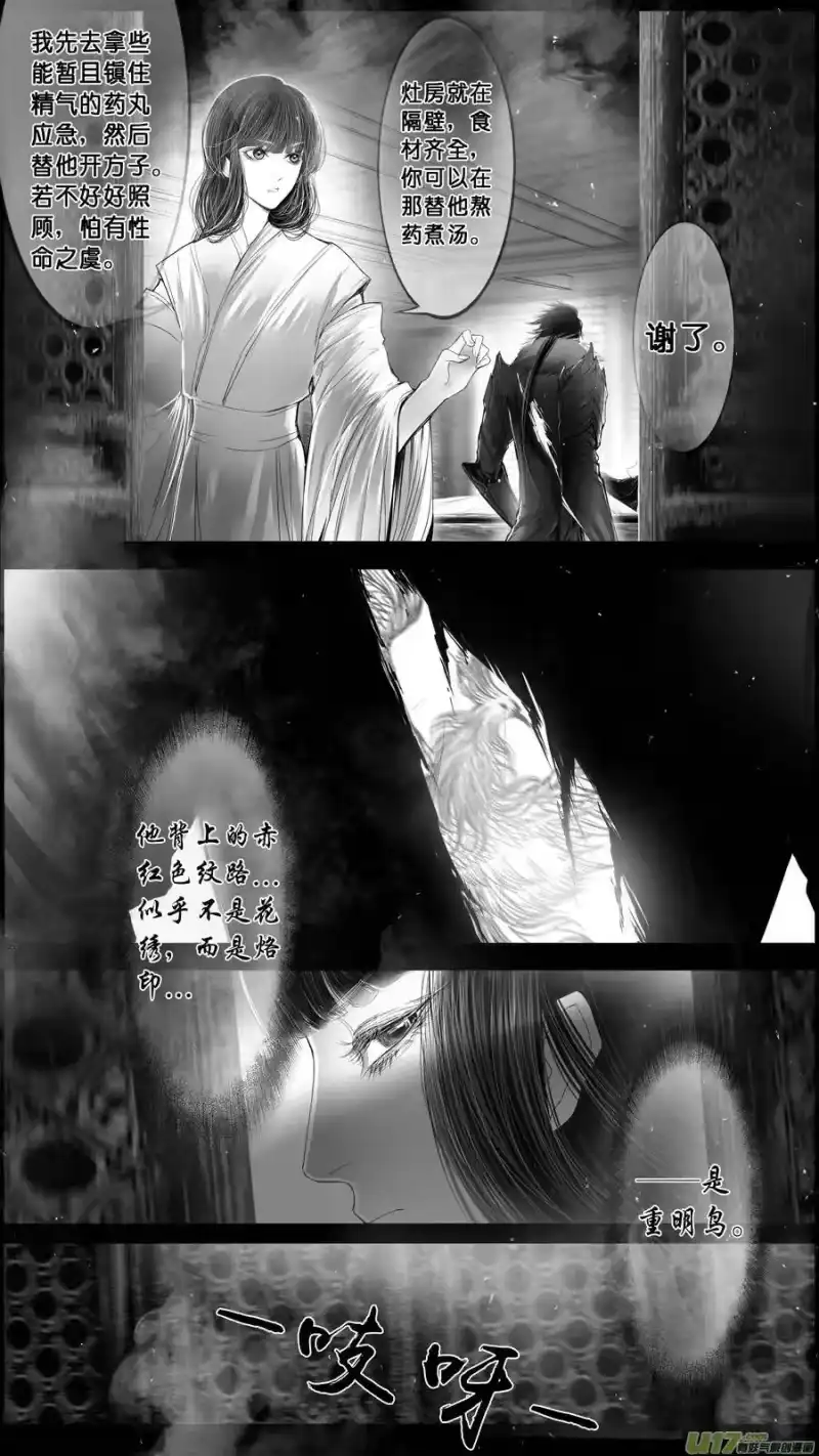雪国_h 身与名俱灭 江河万古流 二十六 第3页