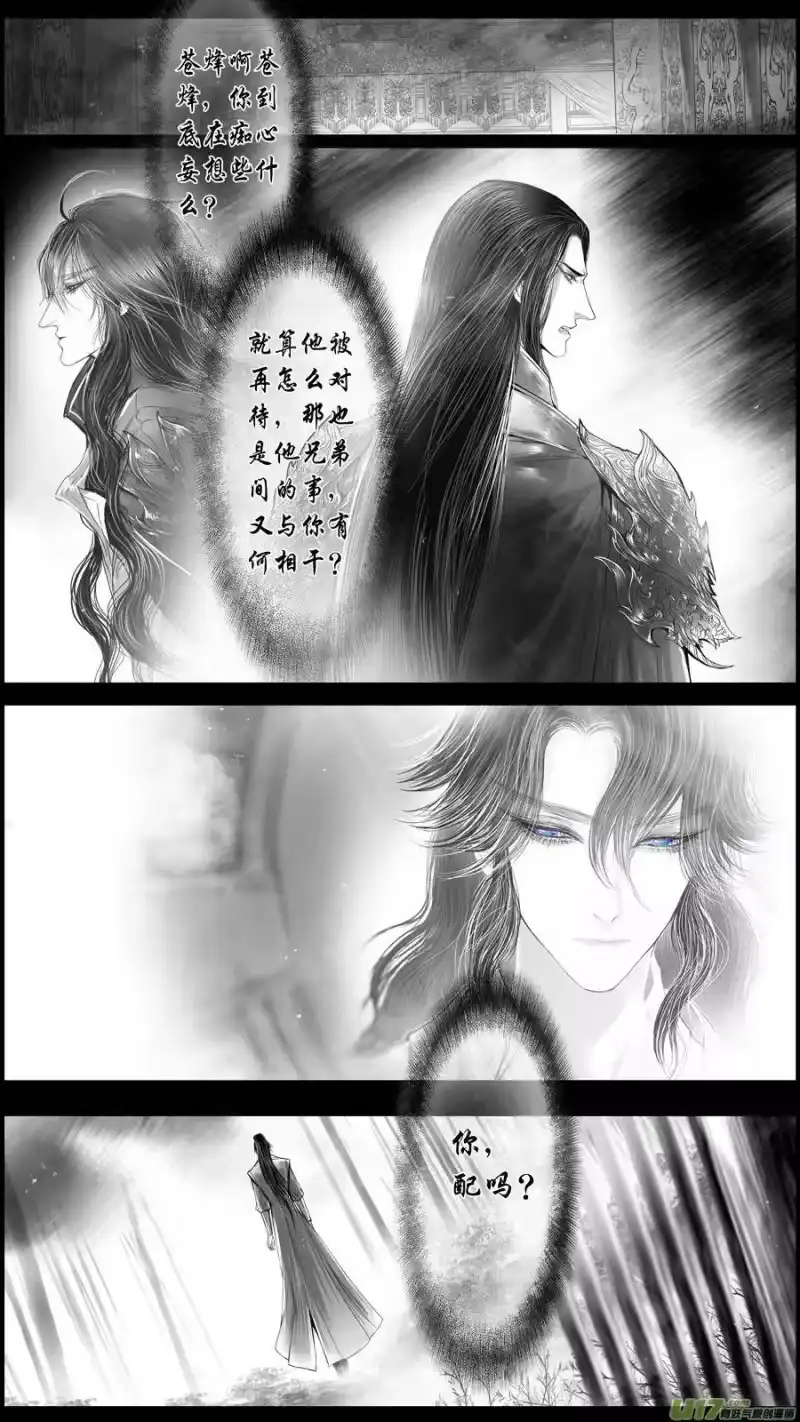 雪国_h 身与名俱灭 江河万古流 终 第10页