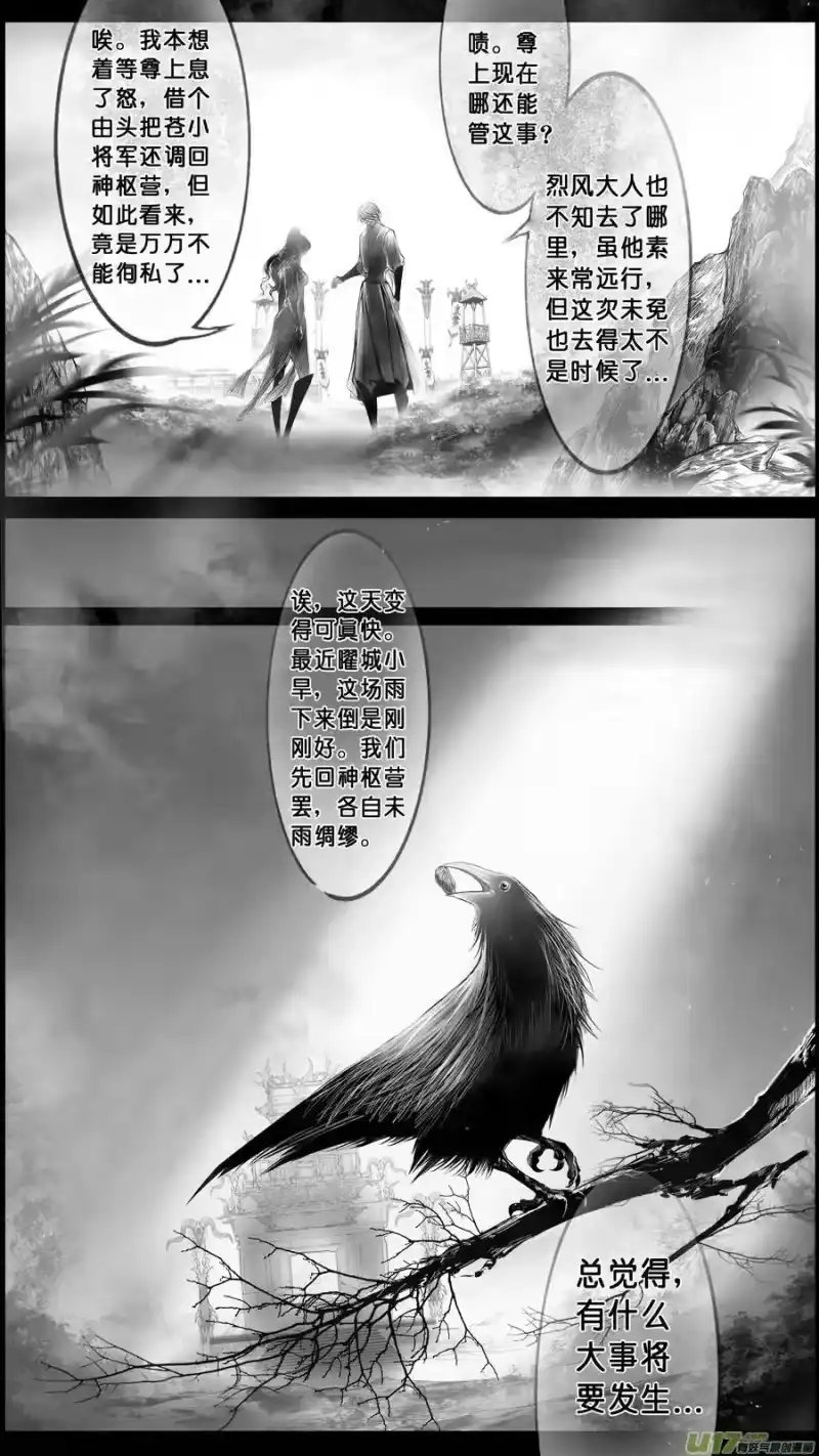 雪国_h 身与名俱灭 江河万古流 终 第14页