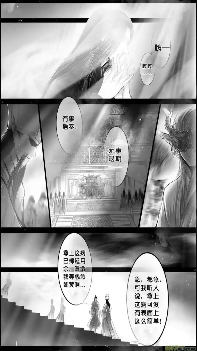雪国_h 身与名俱灭 江河万古流 终 第15页