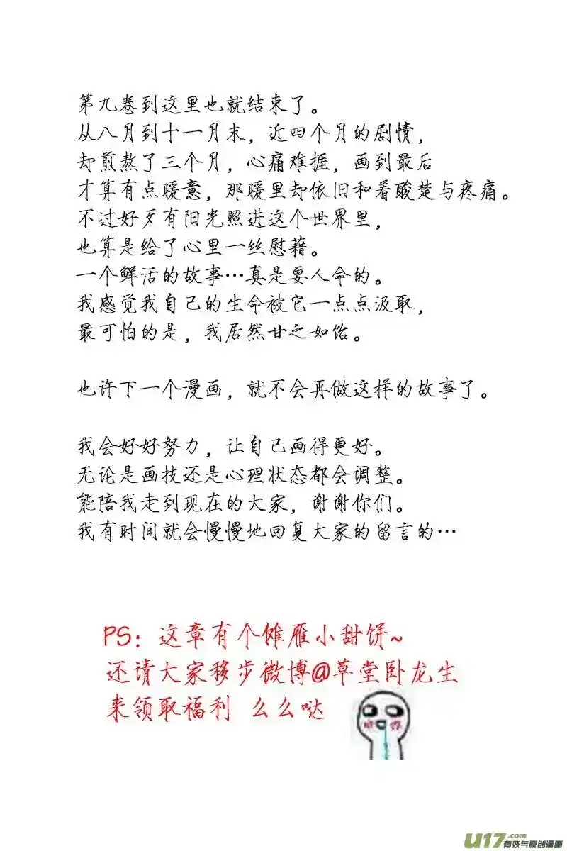 雪国_h 身与名俱灭 江河万古流 终 第22页