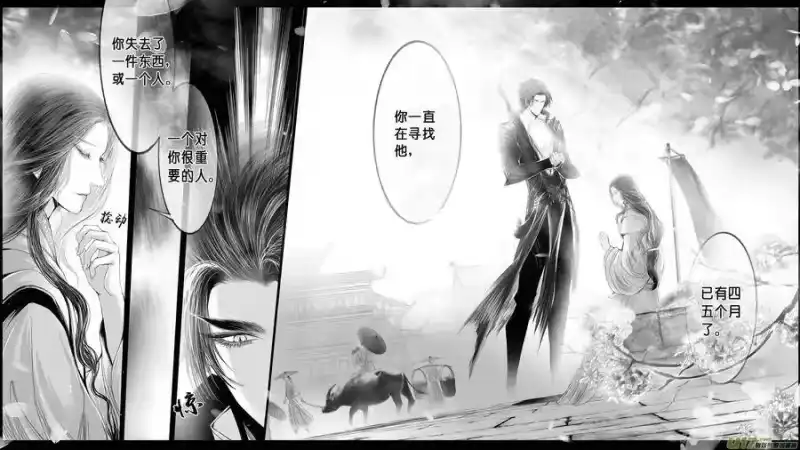 雪国_h DLC.山有扶苏 一 第10页