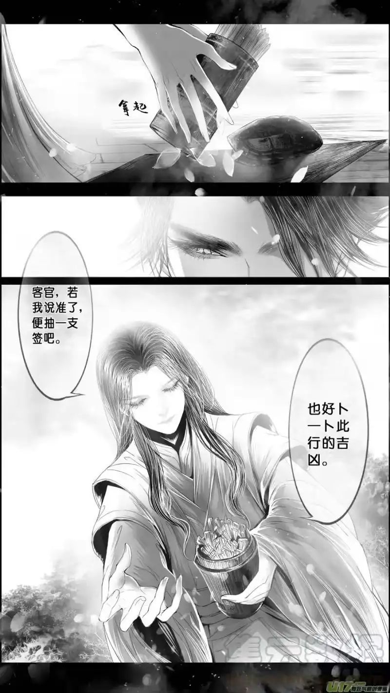 雪国_h DLC.山有扶苏 一 第11页