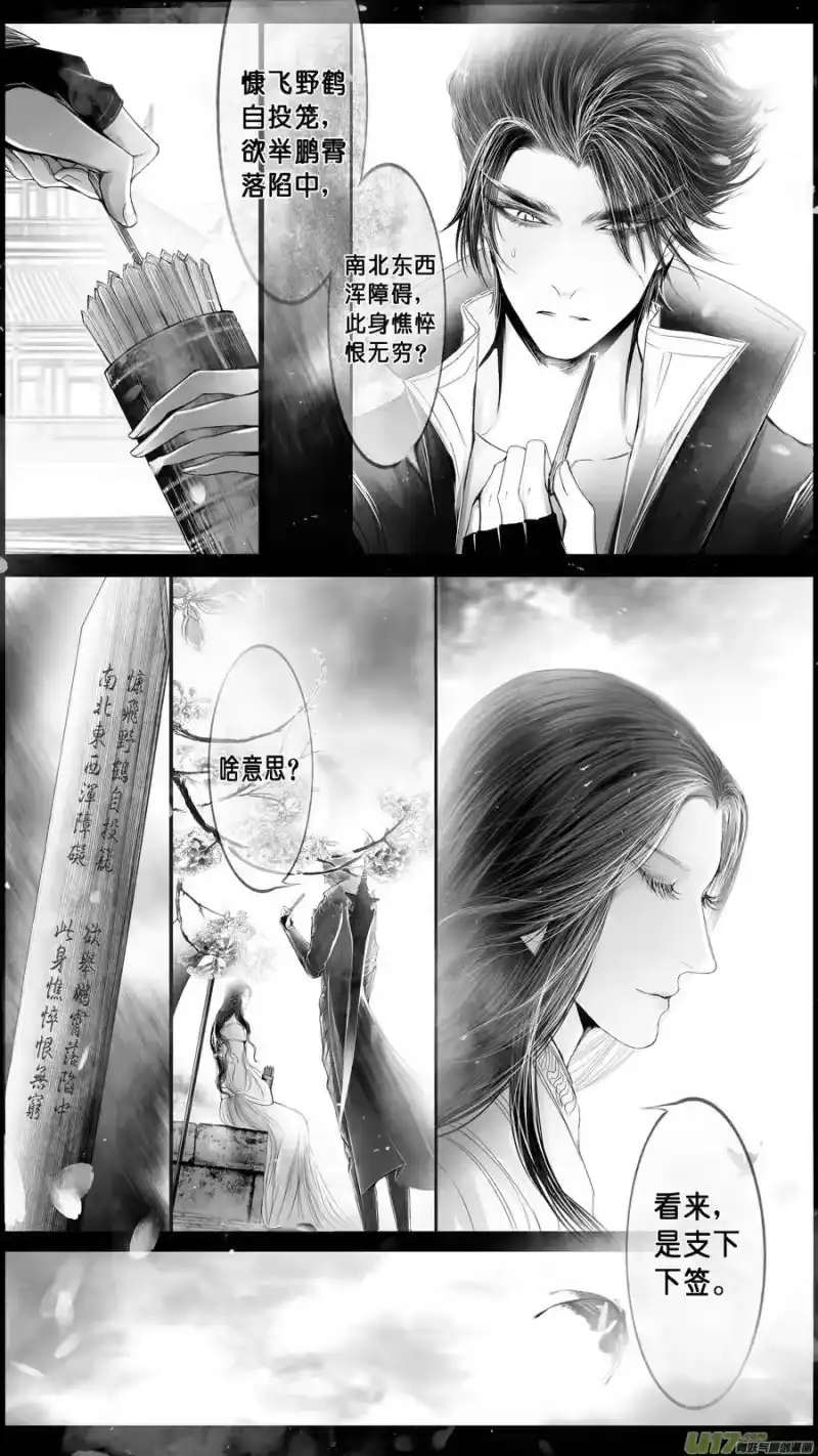 雪国_h DLC.山有扶苏 一 第12页