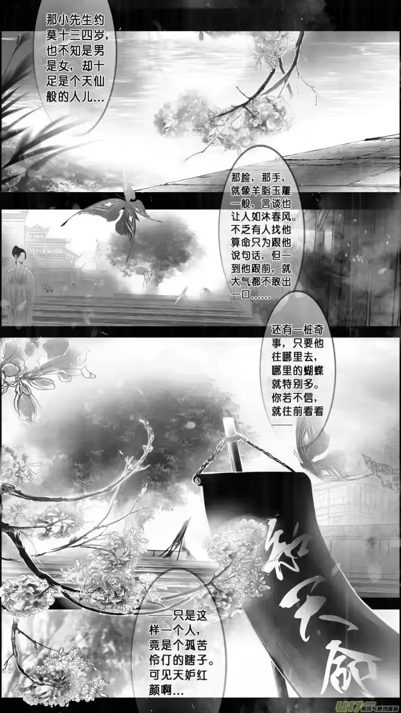 雪国_h DLC.山有扶苏 一 第5页