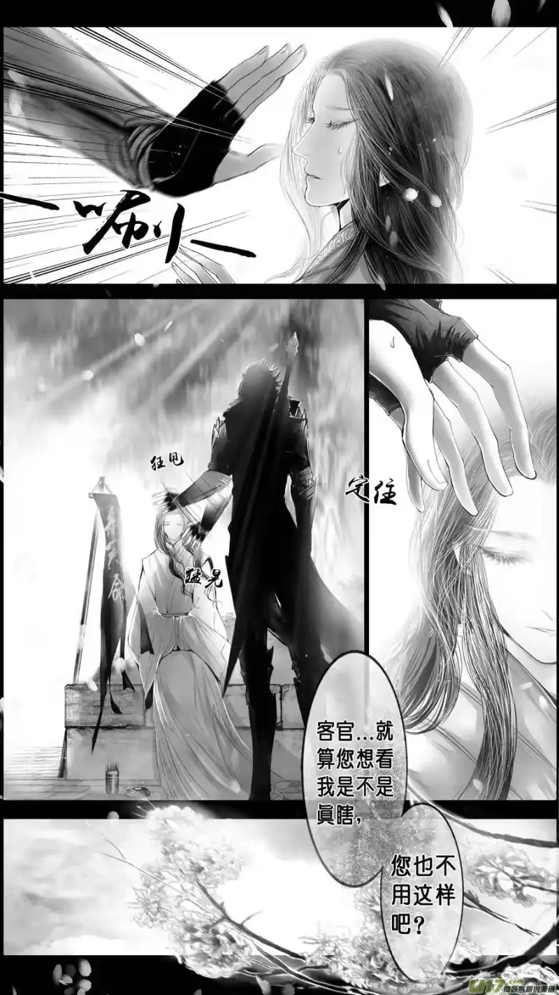 雪国_h DLC.山有扶苏 一 第8页