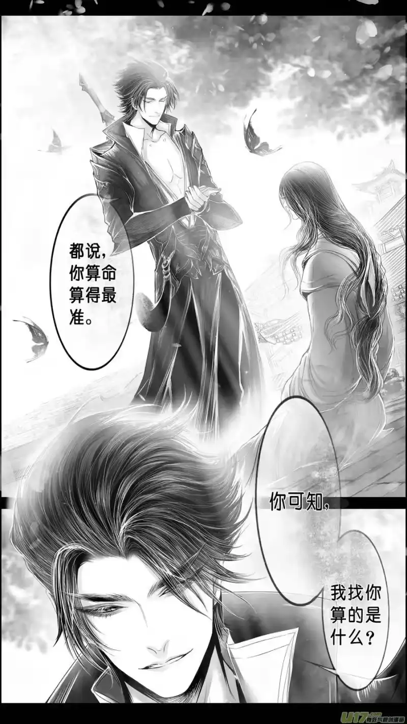 雪国_h DLC.山有扶苏 一 第9页