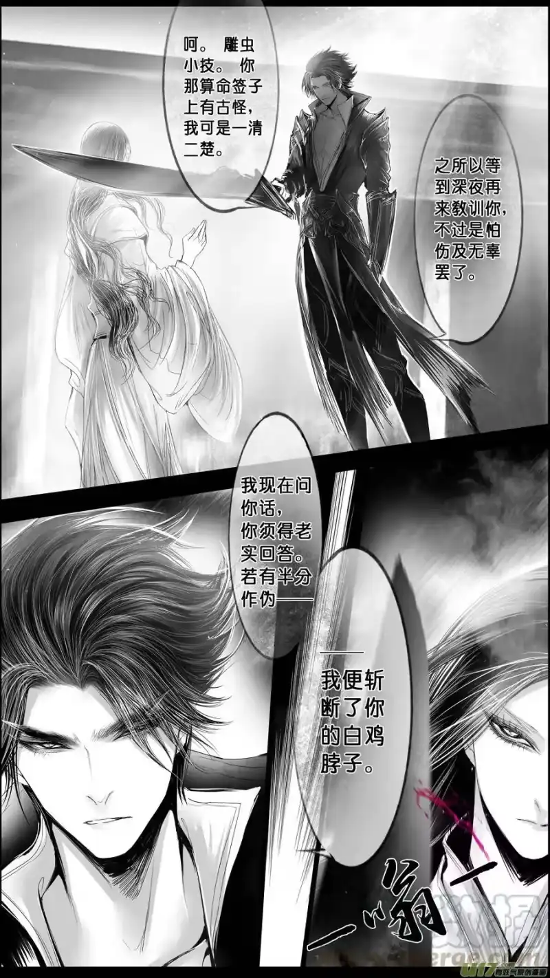 雪国_h DLC.山有扶苏 二 第1页