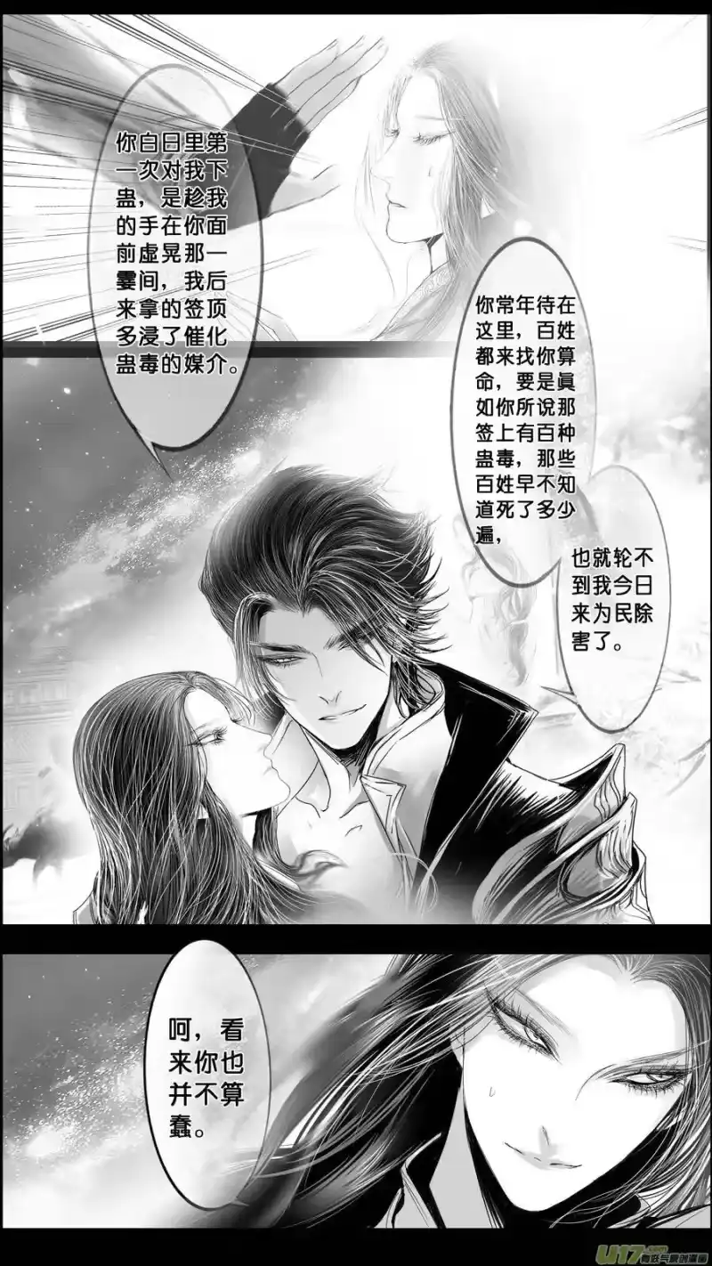 雪国_h DLC.山有扶苏 二 第14页