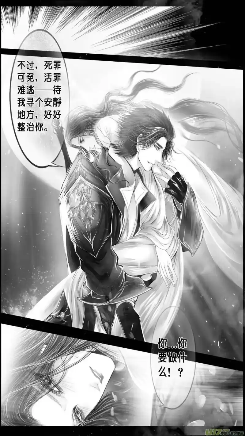 雪国_h DLC.山有扶苏 二 第15页