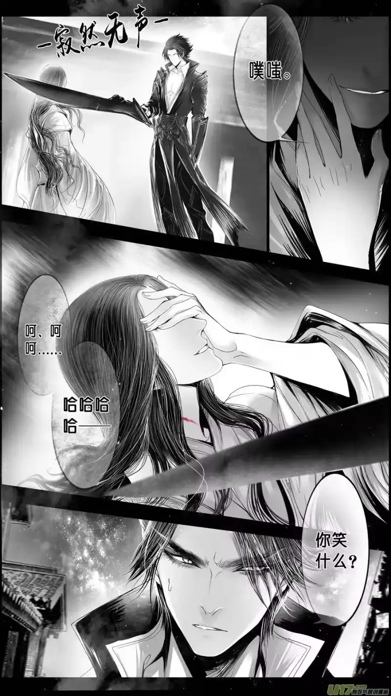 雪国_h DLC.山有扶苏 二 第3页