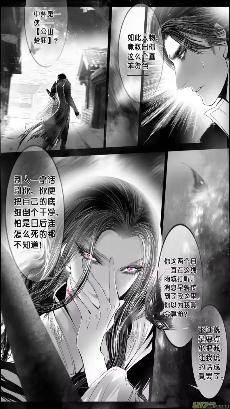 雪国_h DLC.山有扶苏 二 第4页