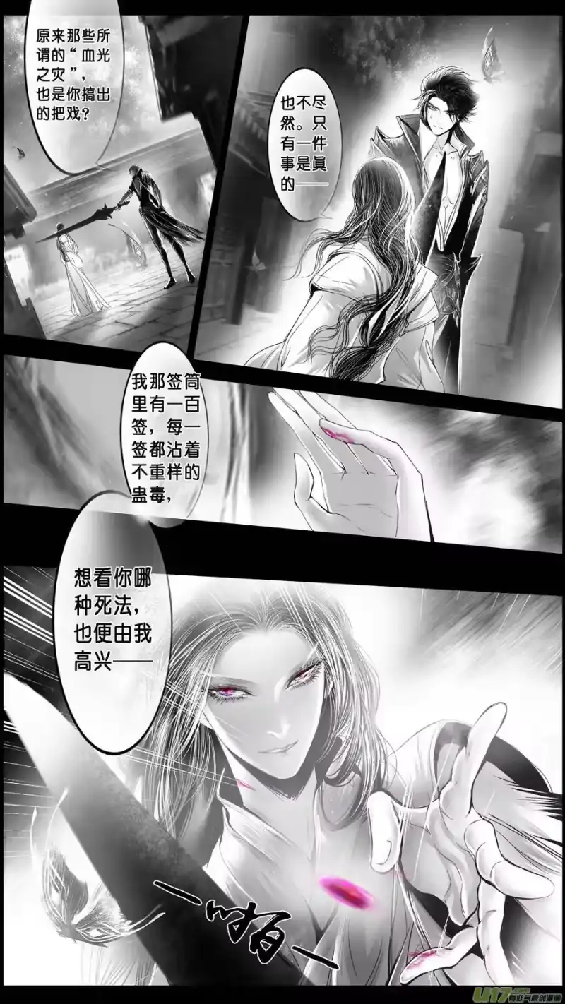 雪国_h DLC.山有扶苏 二 第5页