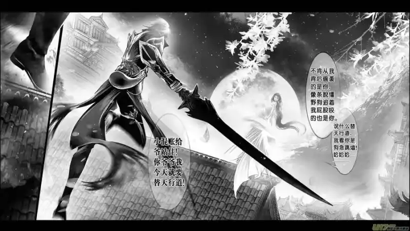 雪国_h DLC.山有扶苏 二 第7页