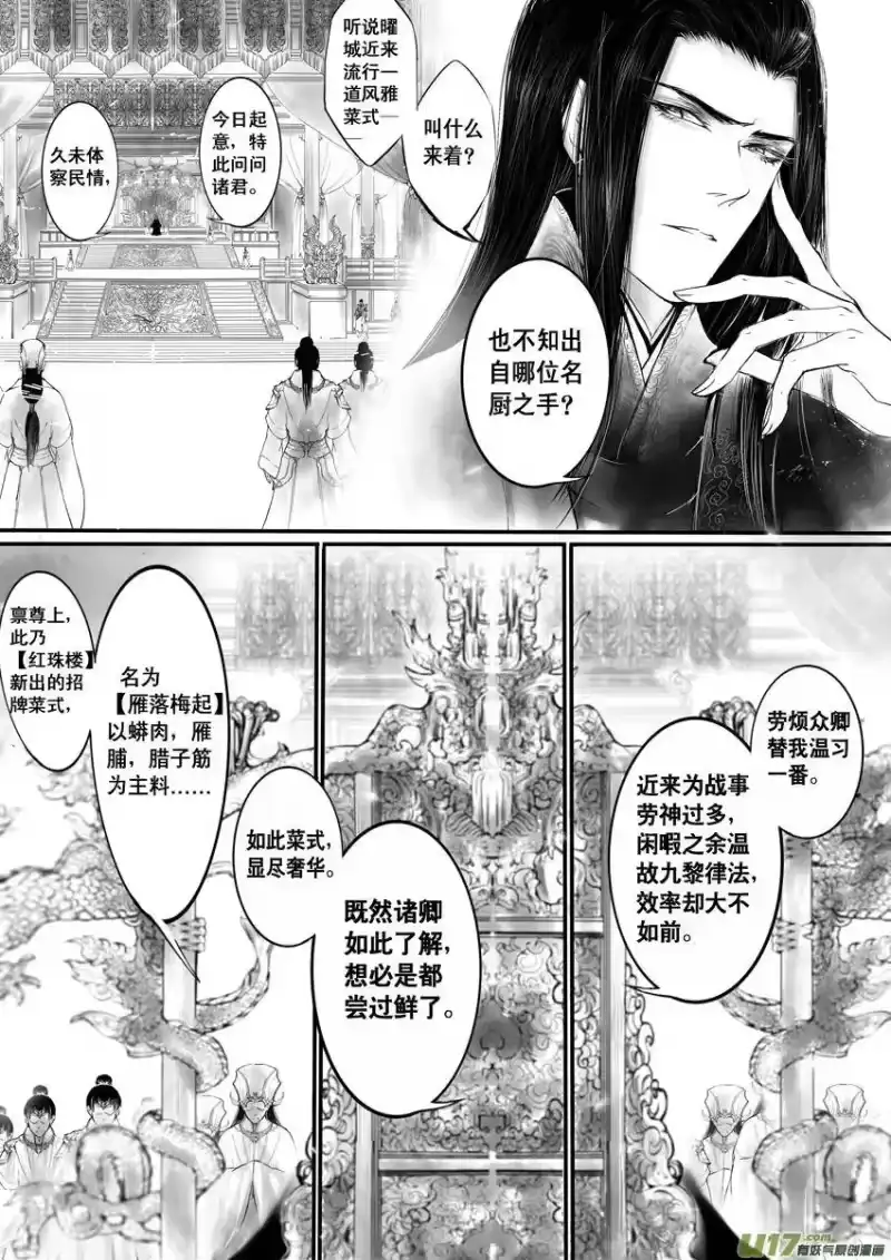 雪国_h 日暮人已远 风雨下西楼 一 第3页