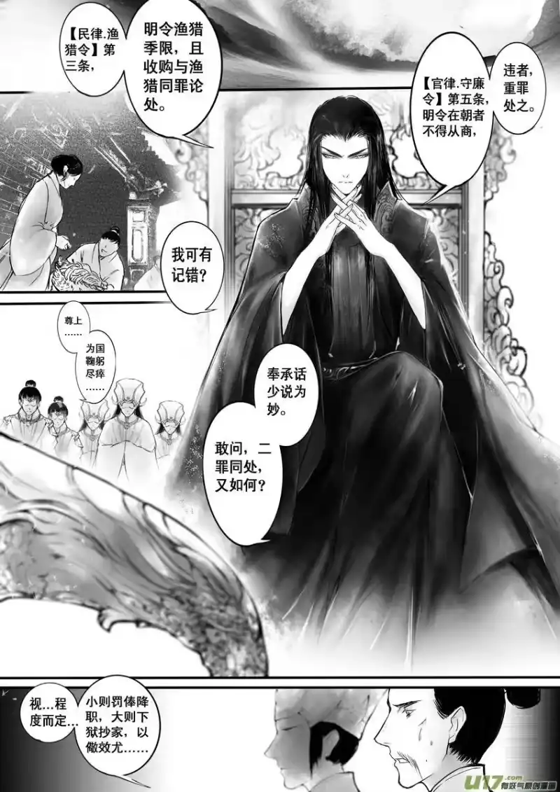 雪国_h 日暮人已远 风雨下西楼 一 第4页