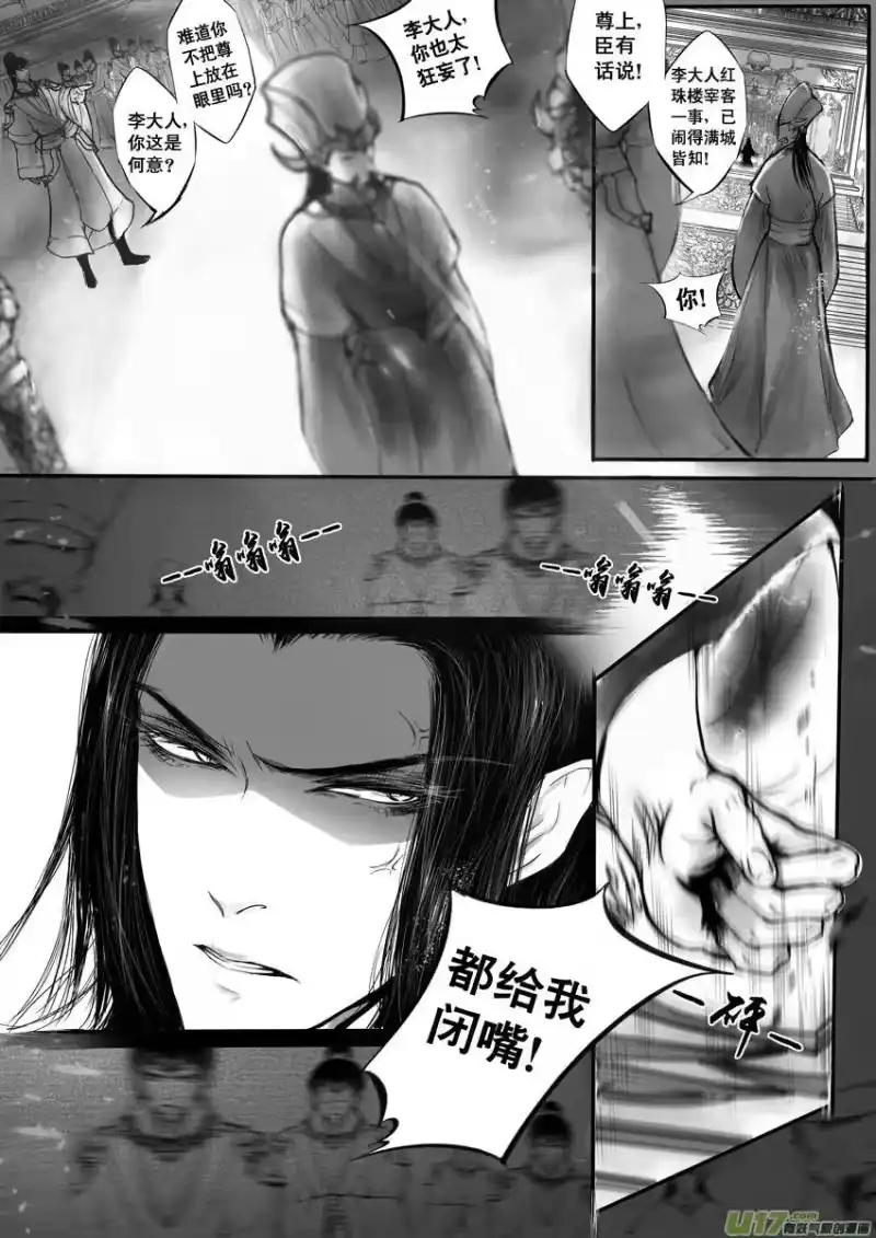 雪国_h 日暮人已远 风雨下西楼 一 第6页