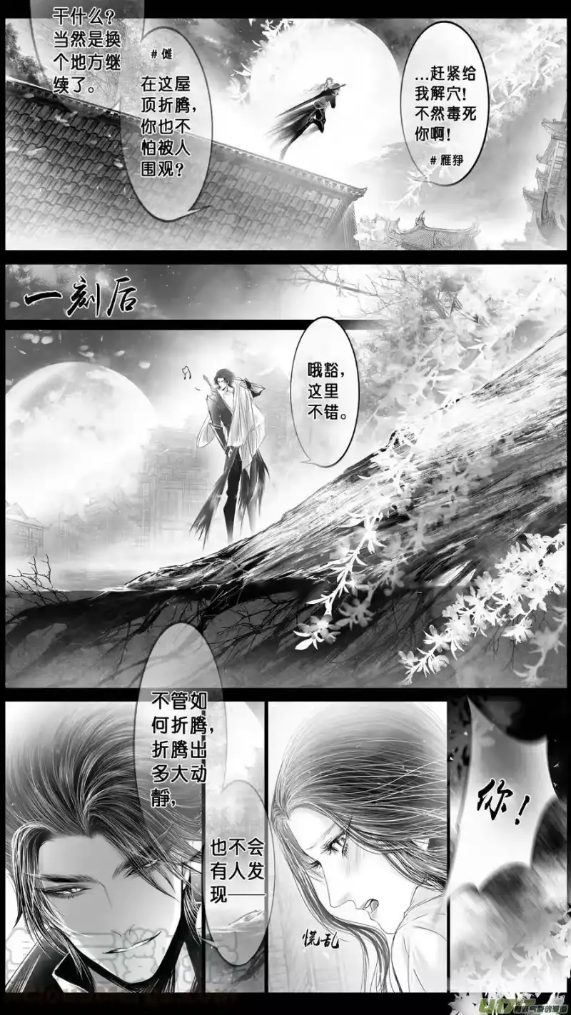 雪国_h DLC.山有扶苏 三 第1页