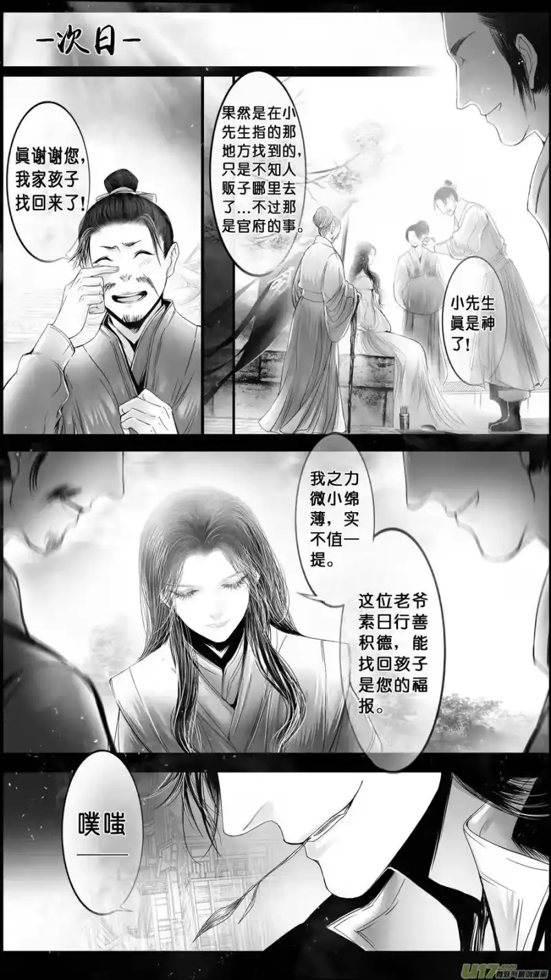 雪国_h DLC.山有扶苏 三 第10页
