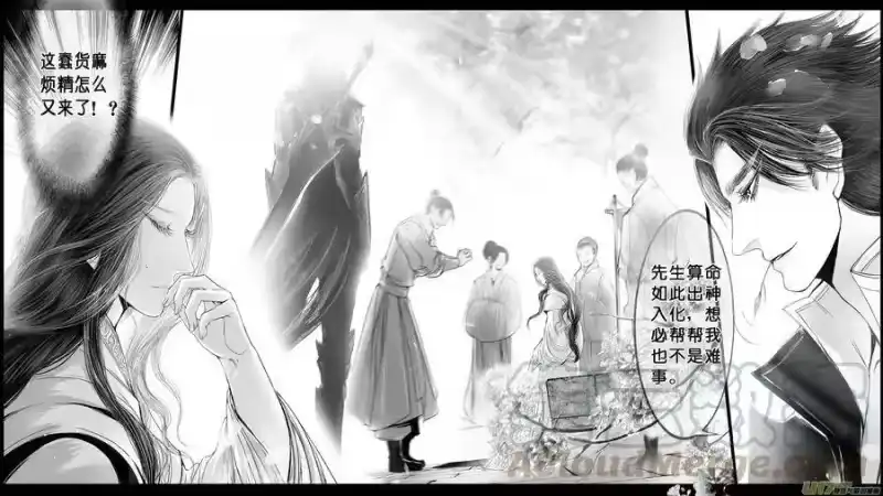 雪国_h DLC.山有扶苏 三 第11页