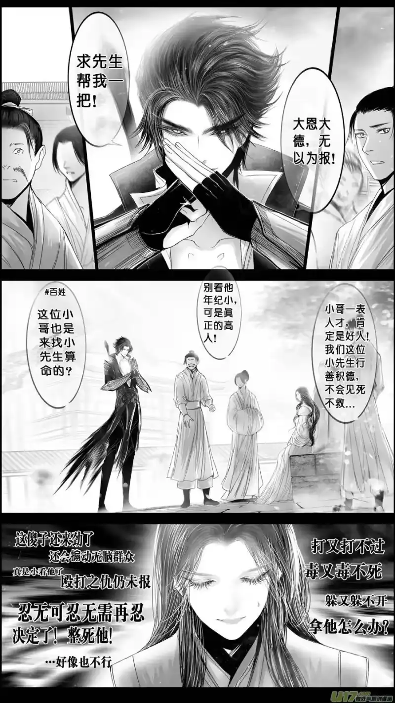 雪国_h DLC.山有扶苏 三 第12页