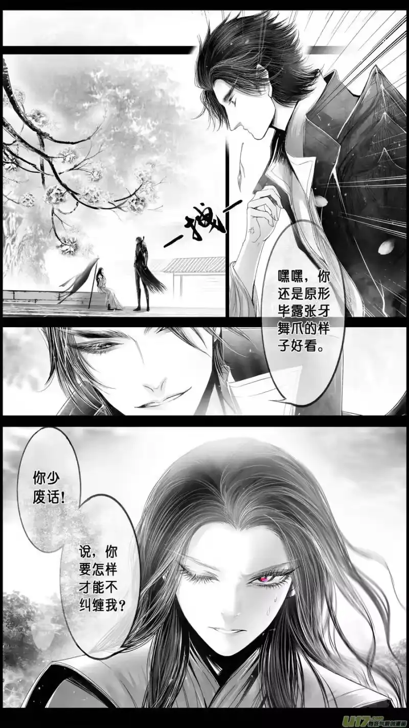雪国_h DLC.山有扶苏 三 第14页