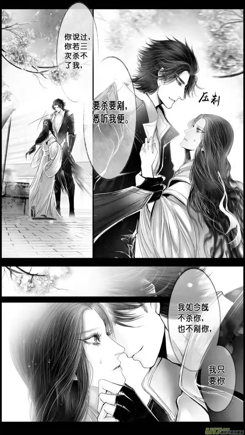 雪国_h DLC.山有扶苏 三 第15页