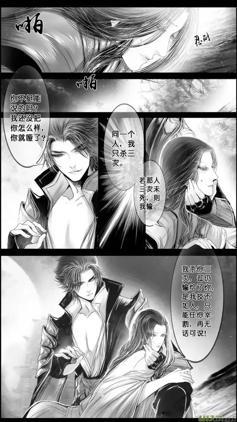 雪国_h DLC.山有扶苏 三 第3页