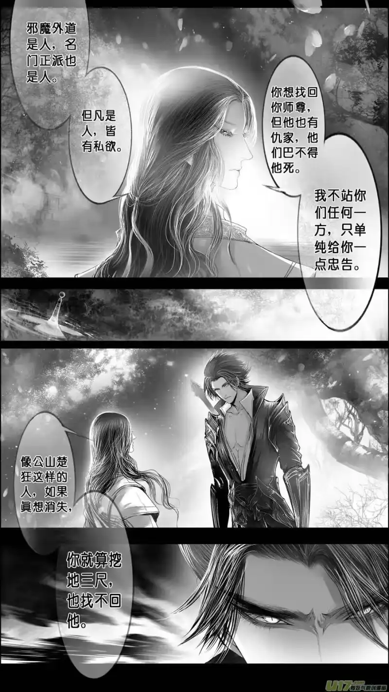 雪国_h DLC.山有扶苏 三 第5页