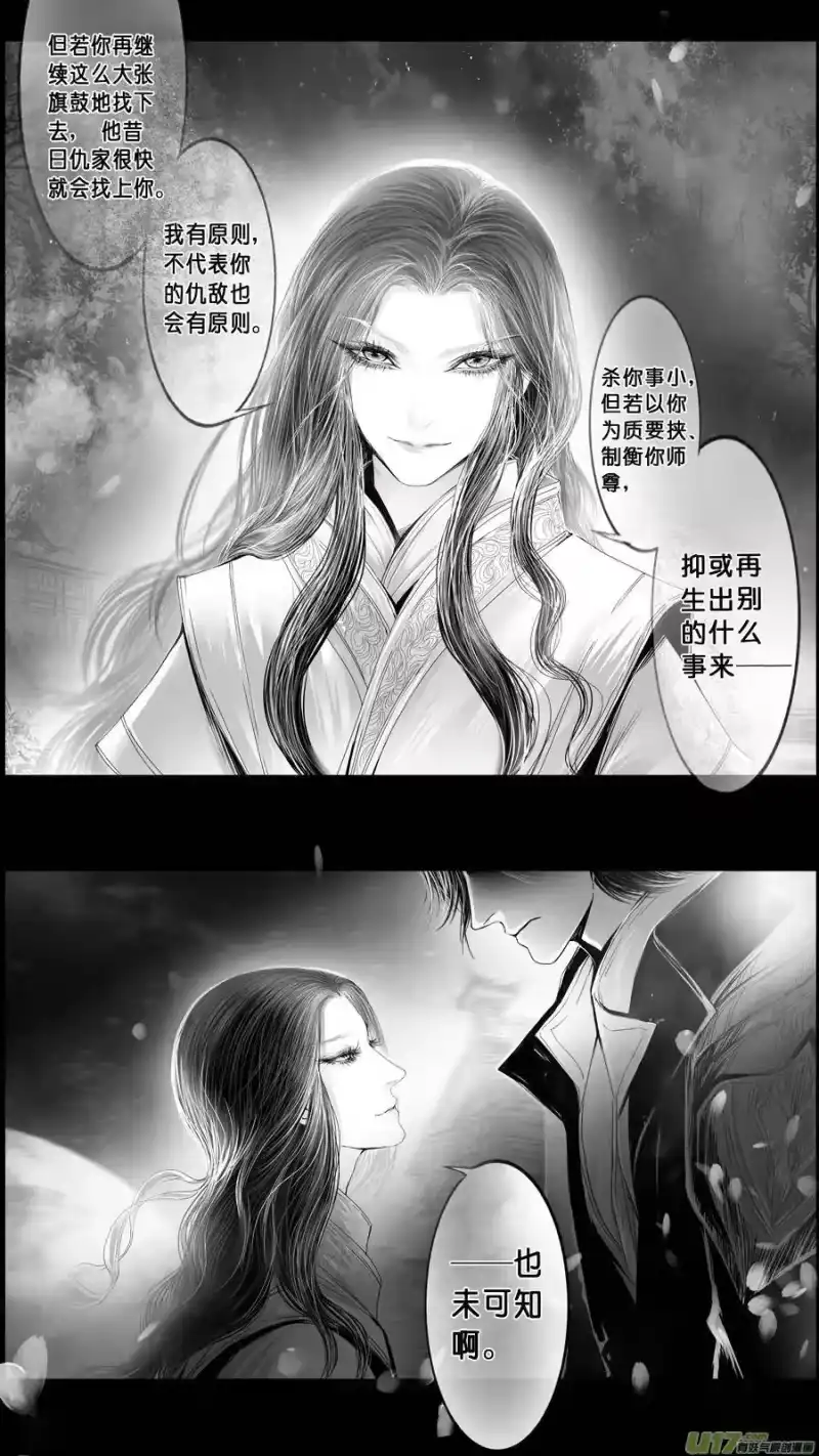 雪国_h DLC.山有扶苏 三 第6页