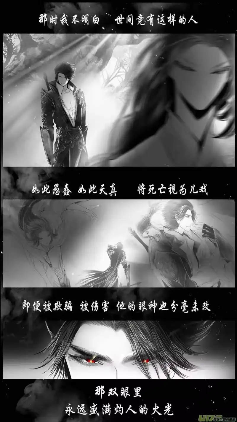 雪国_h DLC.山有扶苏 三 第9页