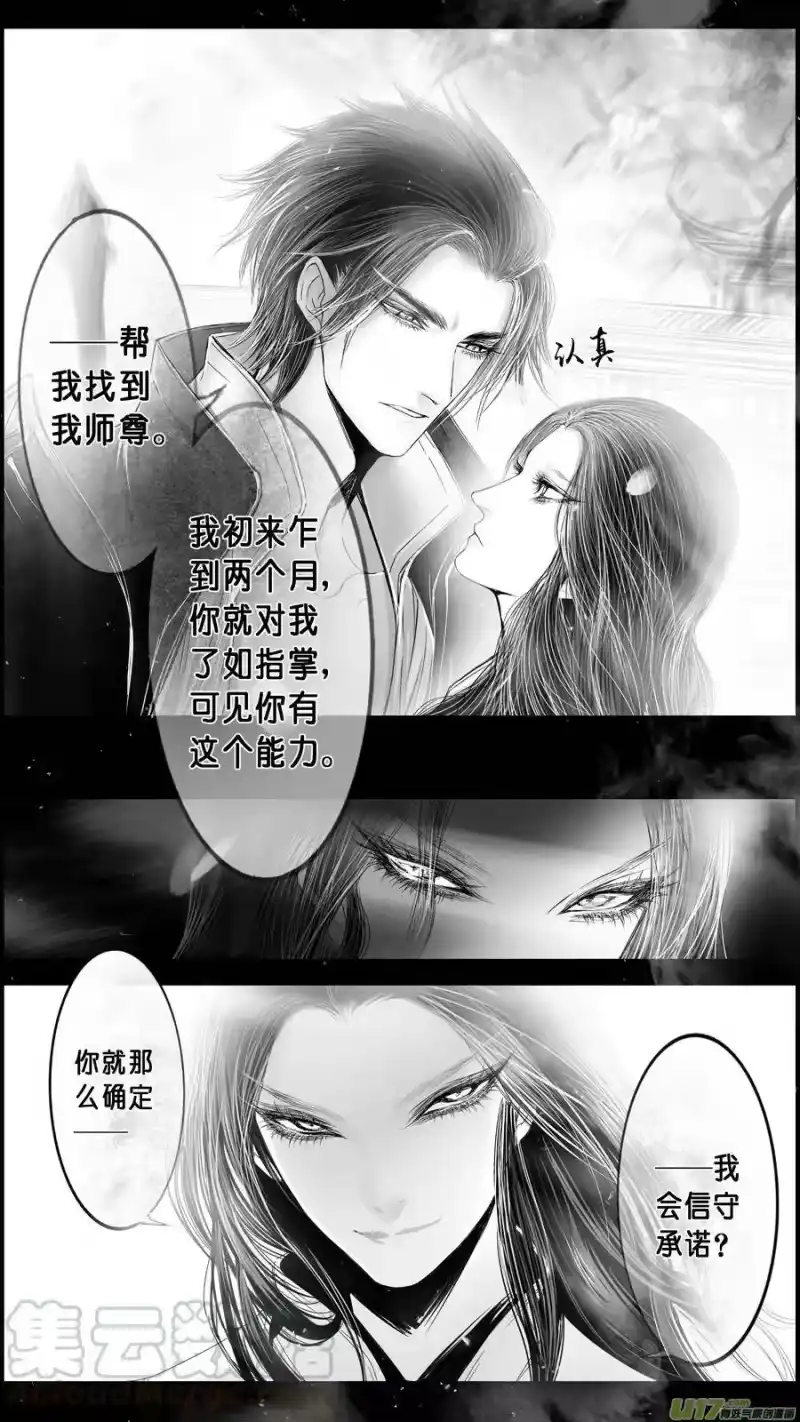 雪国_h DLC.山有扶苏 四 第1页