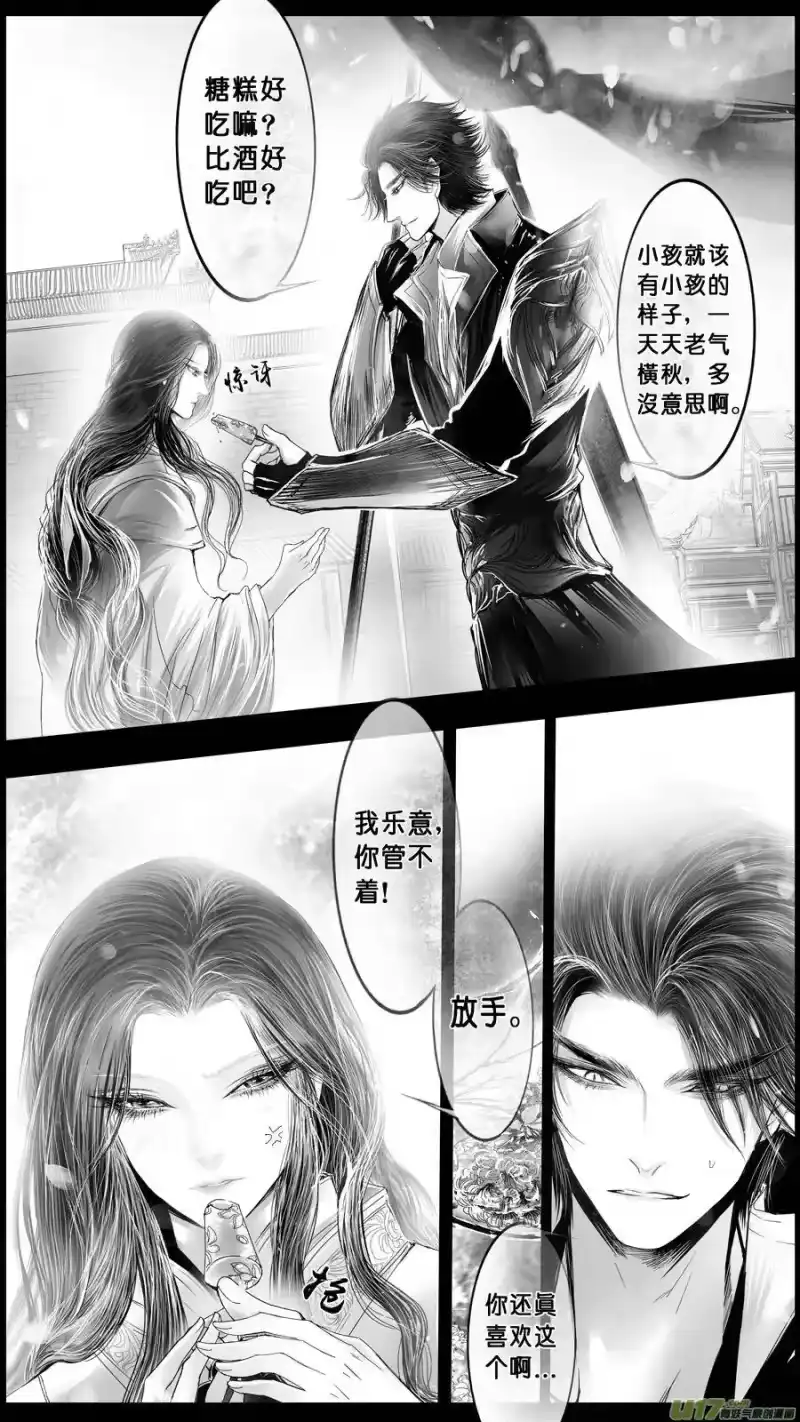 雪国_h DLC.山有扶苏 四 第10页