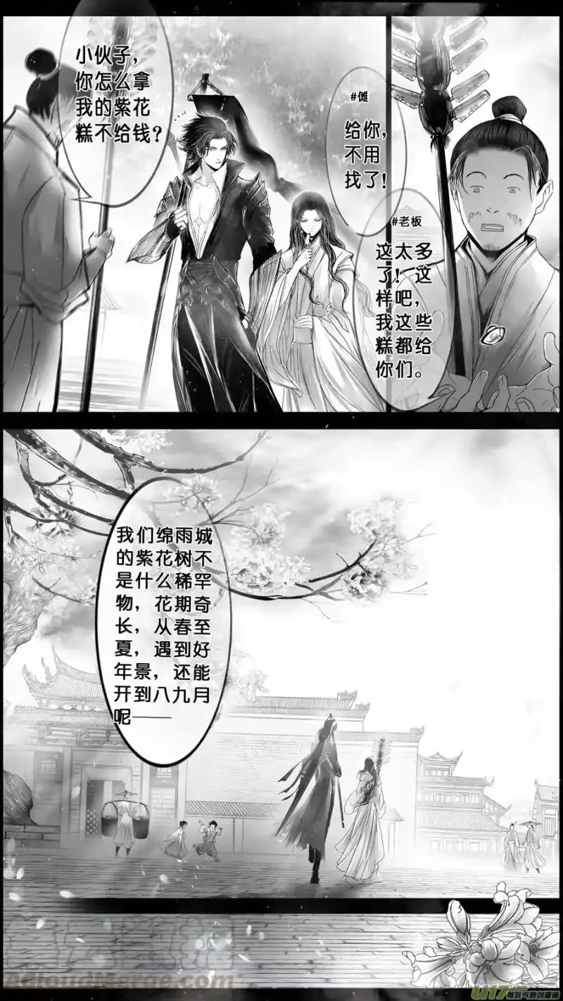 雪国_h DLC.山有扶苏 四 第11页