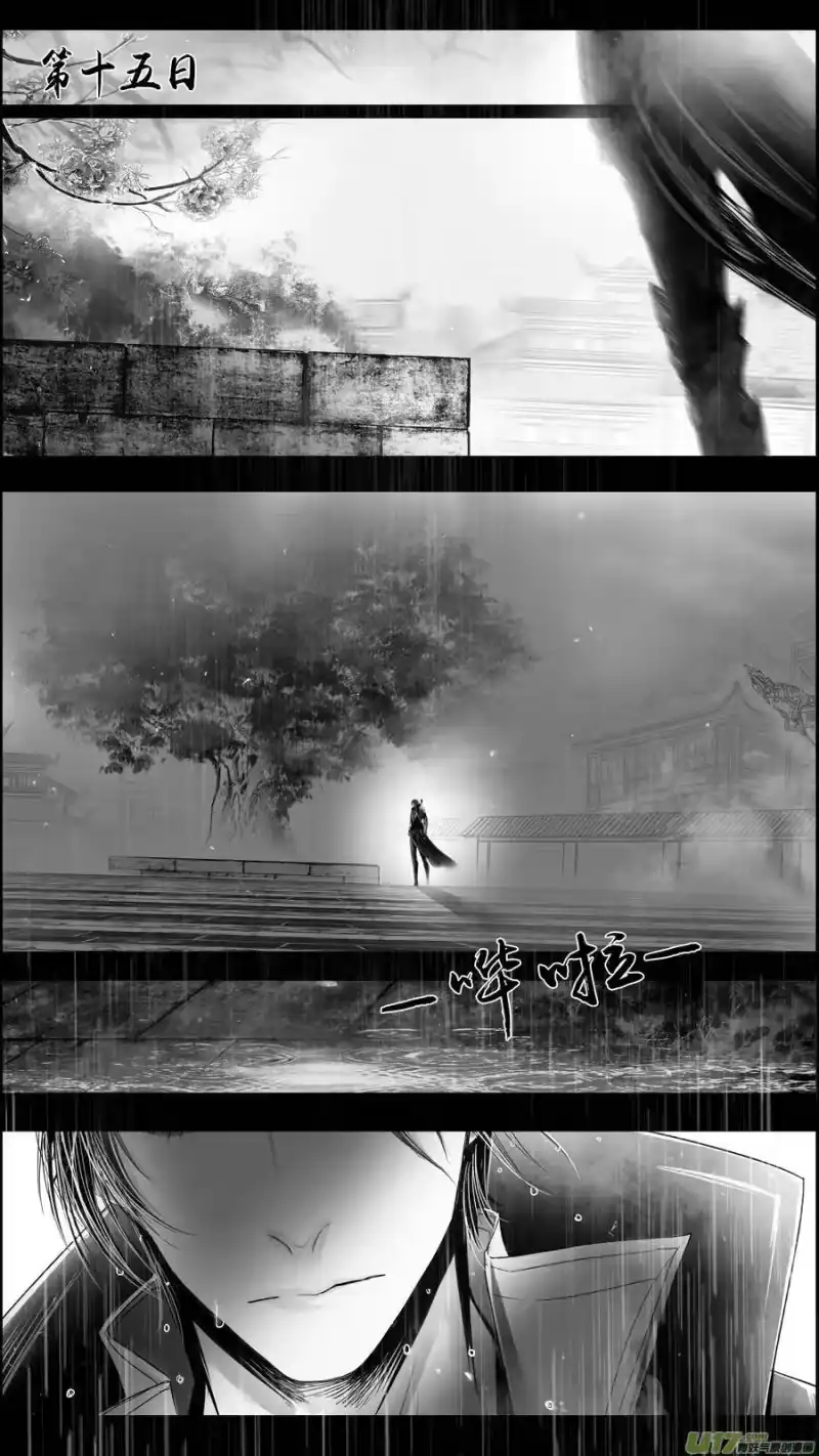 雪国_h DLC.山有扶苏 四 第15页