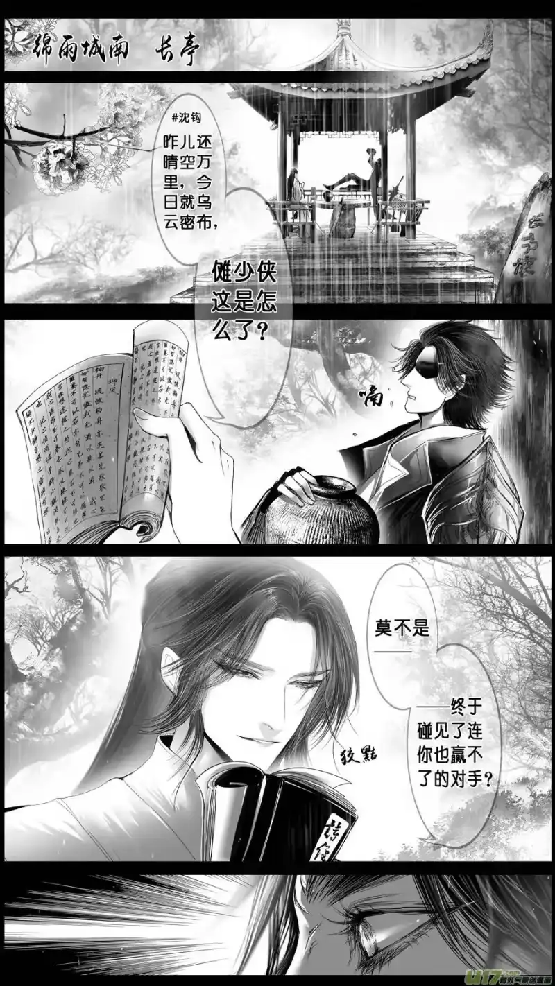 雪国_h DLC.山有扶苏 四 第16页