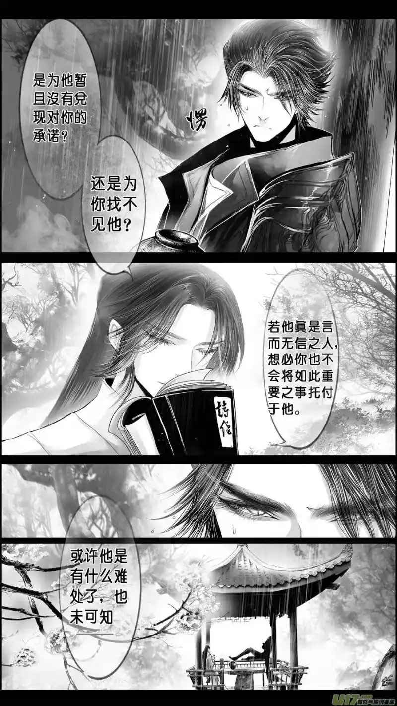 雪国_h DLC.山有扶苏 四 第18页