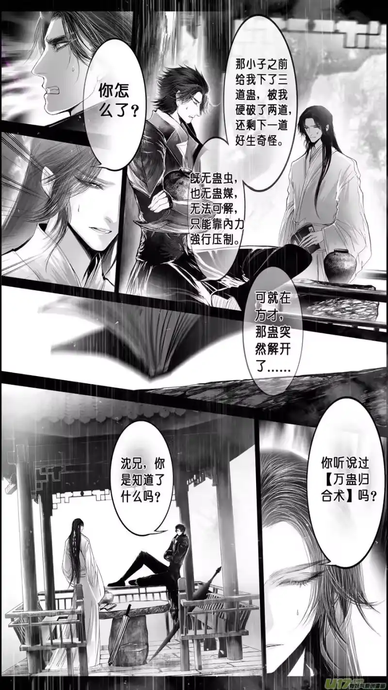 雪国_h DLC.山有扶苏 四 第19页