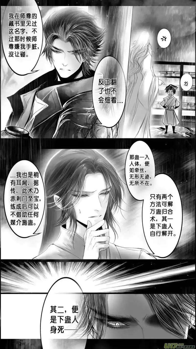雪国_h DLC.山有扶苏 四 第20页