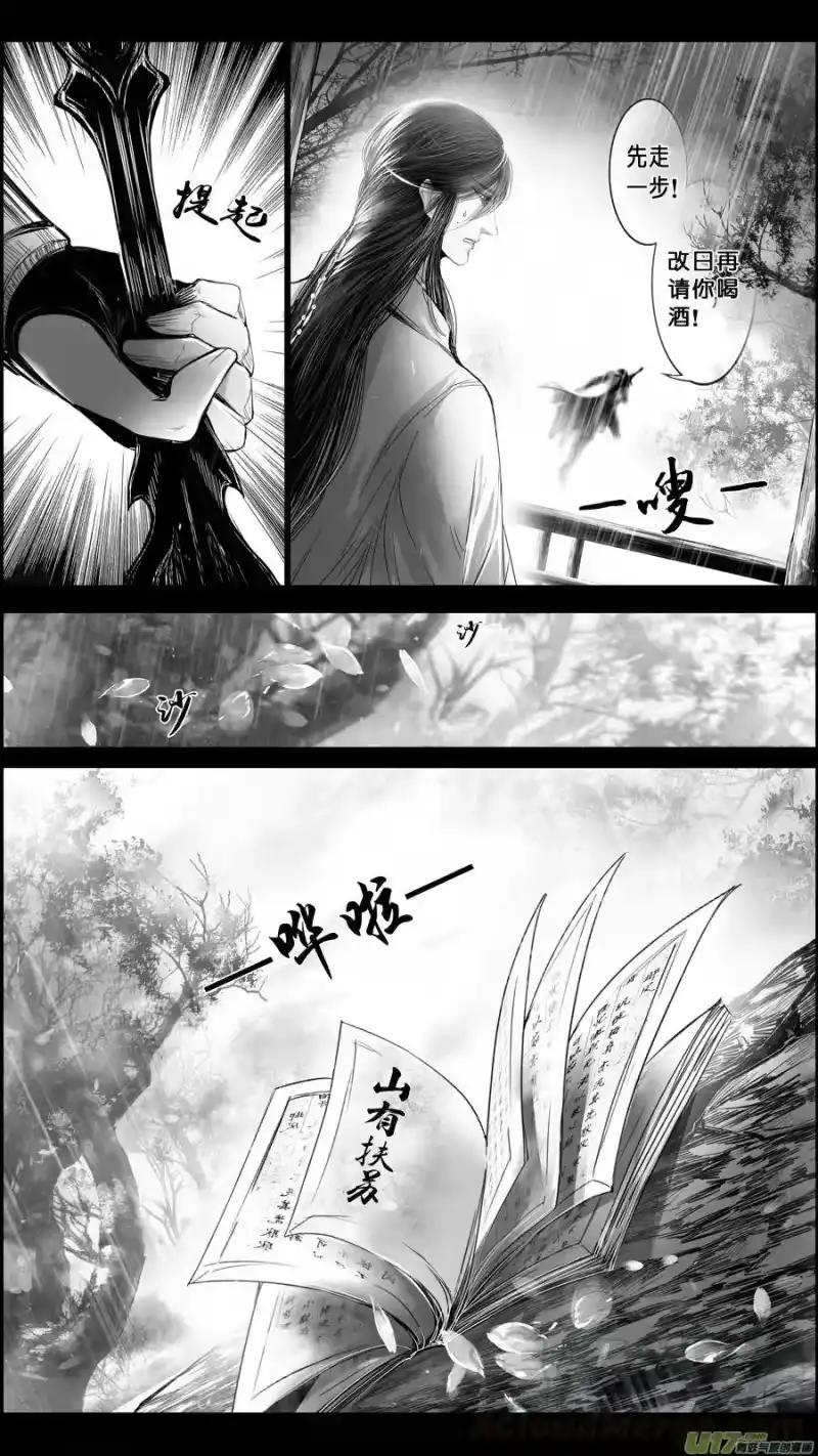 雪国_h DLC.山有扶苏 四 第21页